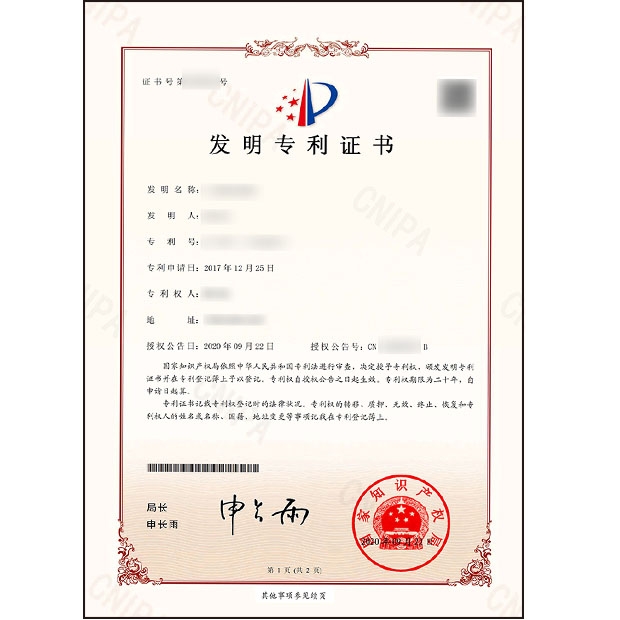 中國發明專利證書620X620.jpg 中國發明專利證書620X620.jpg