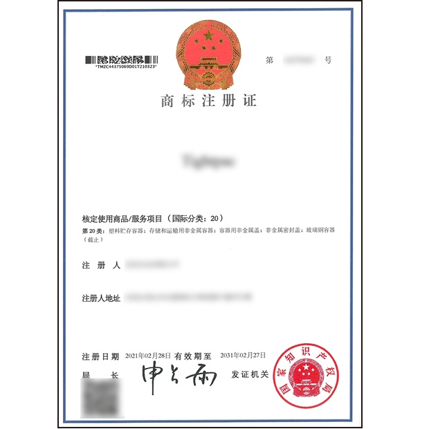 中國商標證書620X620.jpg 中國商標證書620X620.jpg