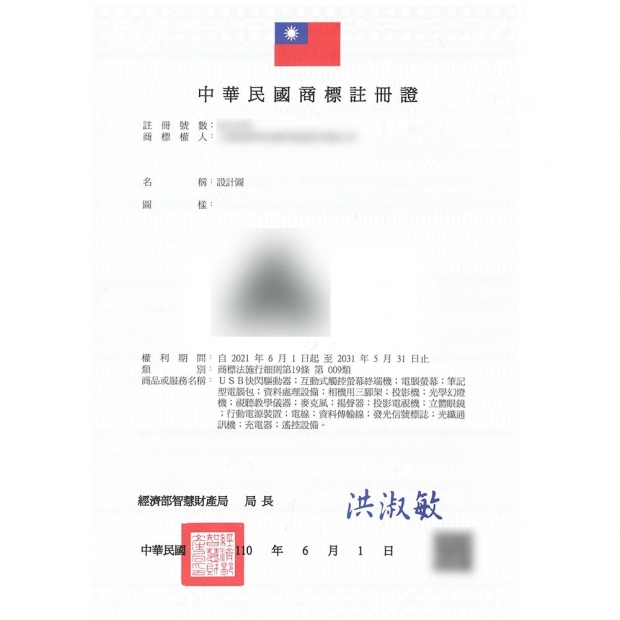 網站各國證書改圖-台灣商標.jpg 網站各國證書改圖-台灣商標.jpg