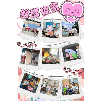 舒漾愛心物資轉贈11407-2.png