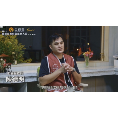 金顧獎 陳德明.png