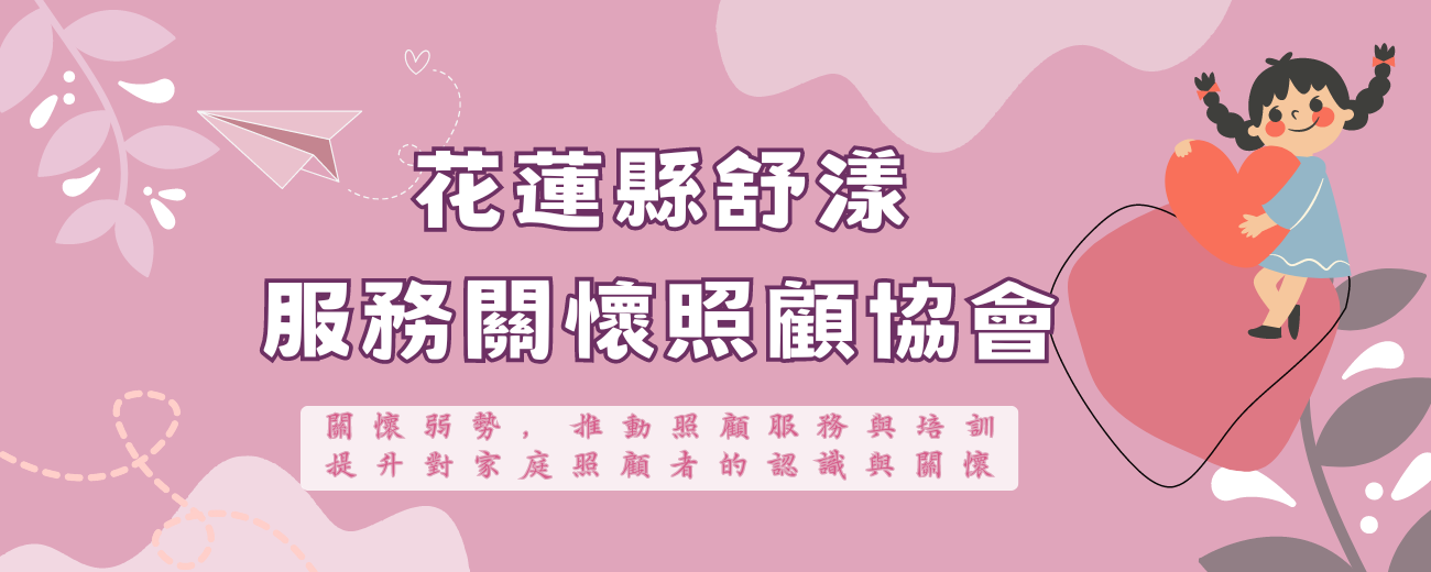 banner-協會.png banner-協會.png