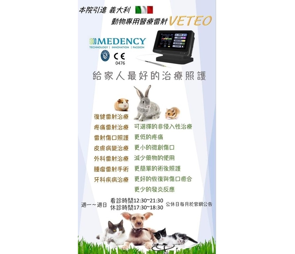 ►非侵入性物理治療
►幫助傷口癒合
►神經修復