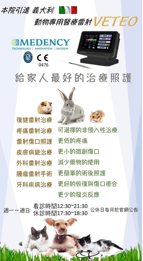 ►非侵入性物理治療
►幫助傷口癒合
►神經修復
